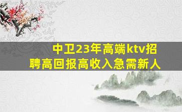 东营夜总会招聘