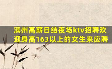莆田KTV招聘
